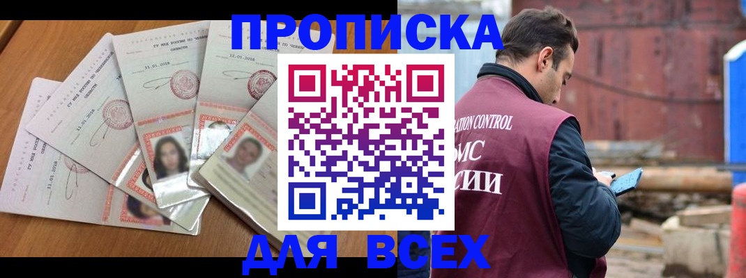 временная регистрация в квартире в Дальнереченске