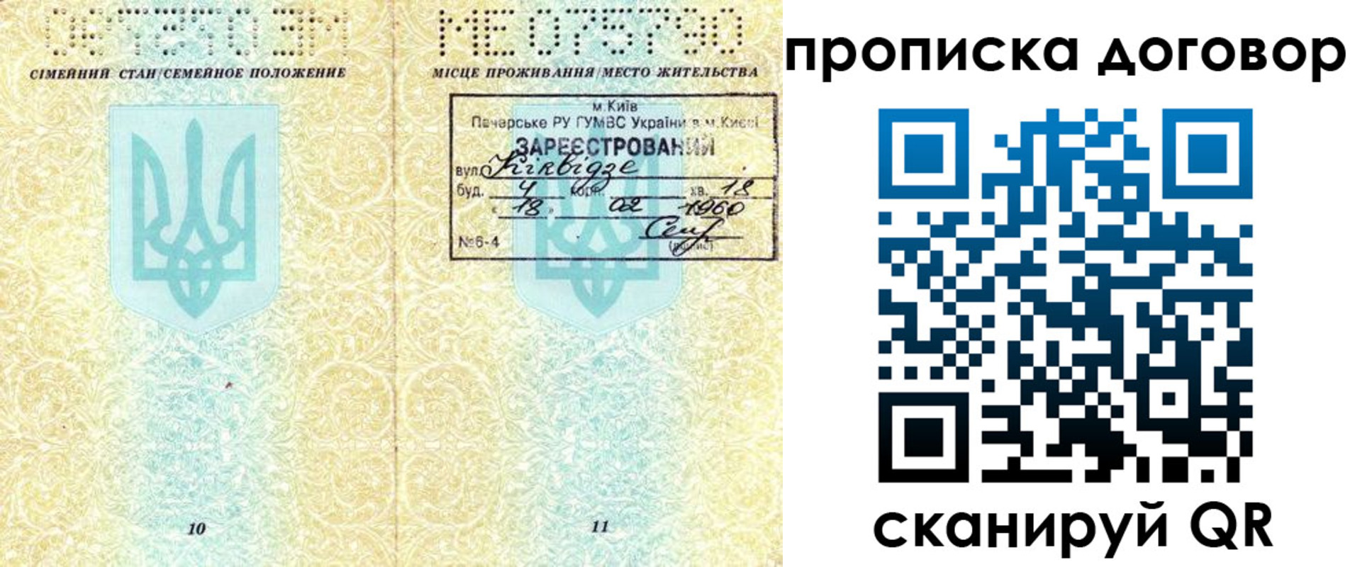 миграционный учет в Дальнереченске