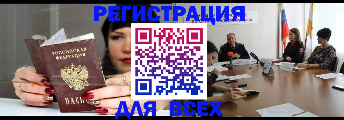 регистрация для дет. сада в Дальнереченске