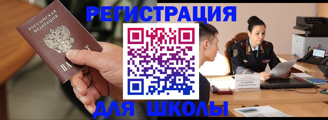 прописка для работы в Дальнереченске