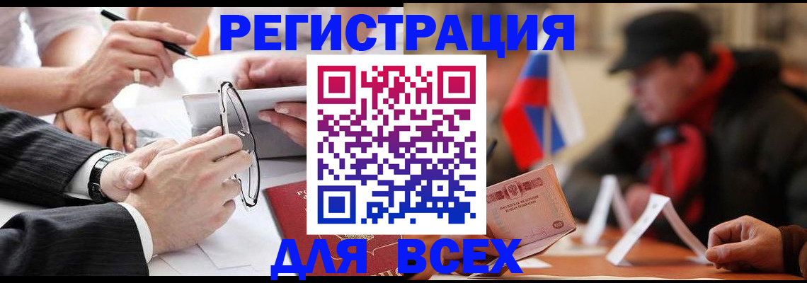 временная регистрация гарантия в Дальнереченске