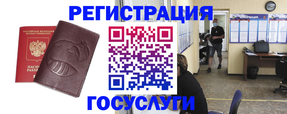 прописка ребенка в Дальнереченске