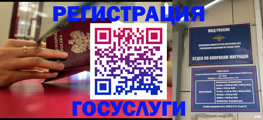 прописка от собственника в Дальнереченске