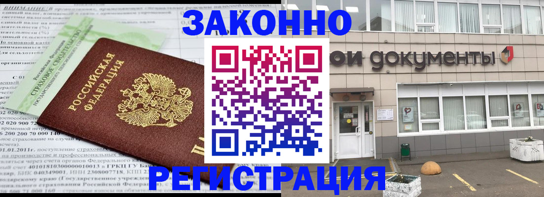 миграционный учет в Дальнереченске
