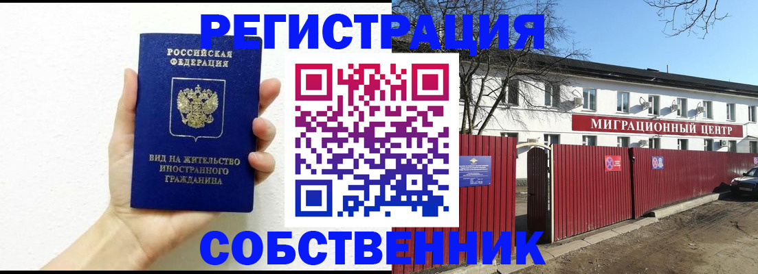 пропишу в квартире в Дальнереченске