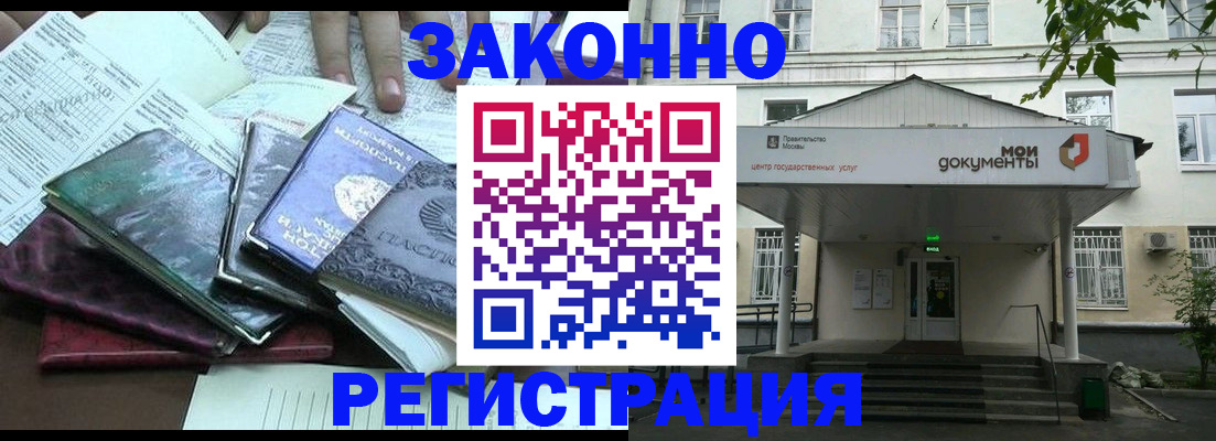 временная прописка в Дальнереченске