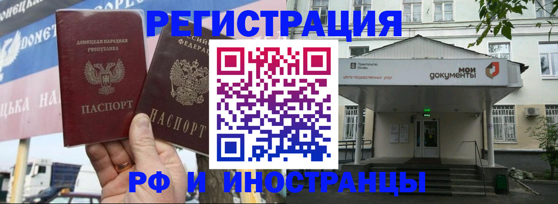прописка 2025 в Дальнереченске